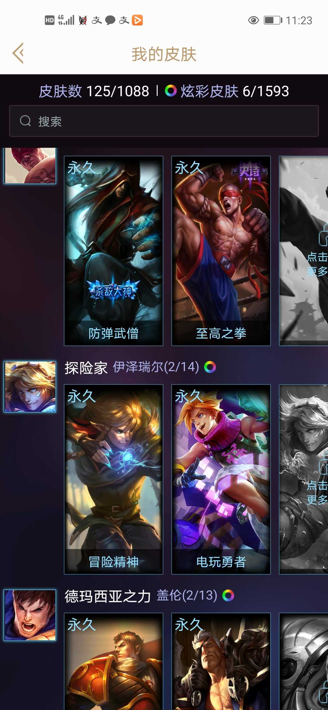 英雄联盟租号
