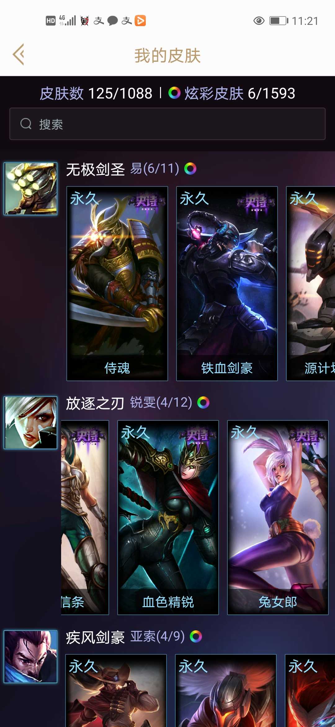 英雄联盟租号