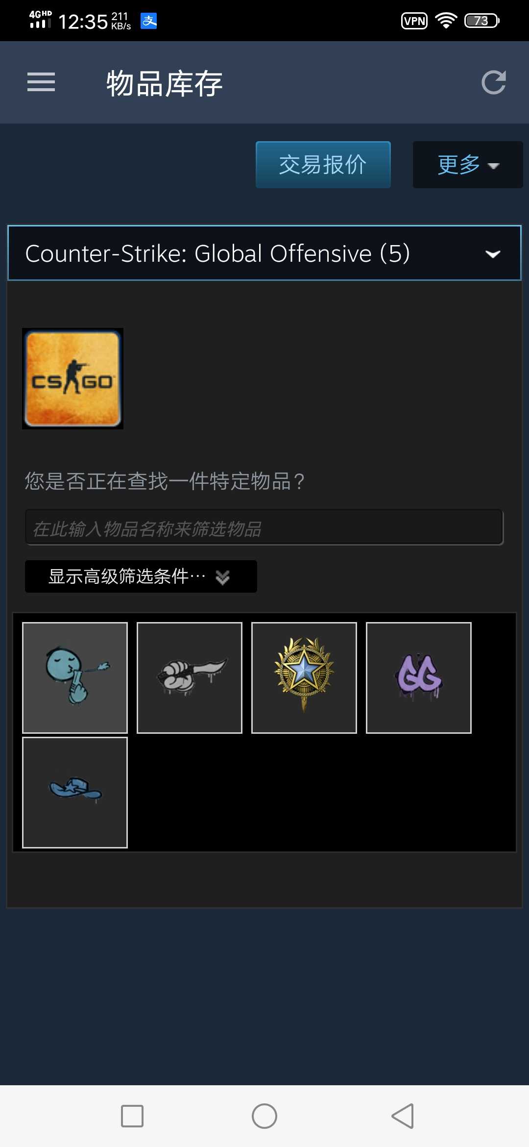 CSGO租号
