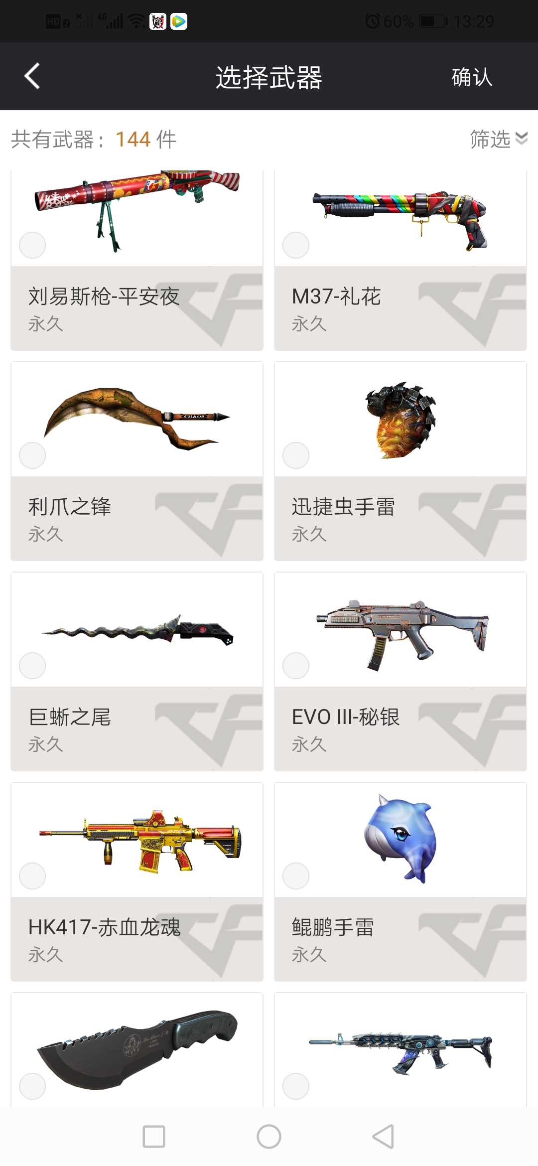 穿越火线租号