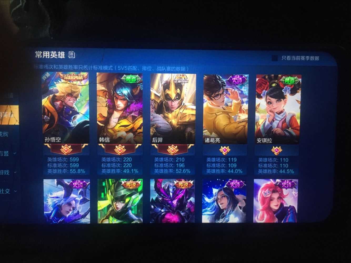 王者荣耀租号