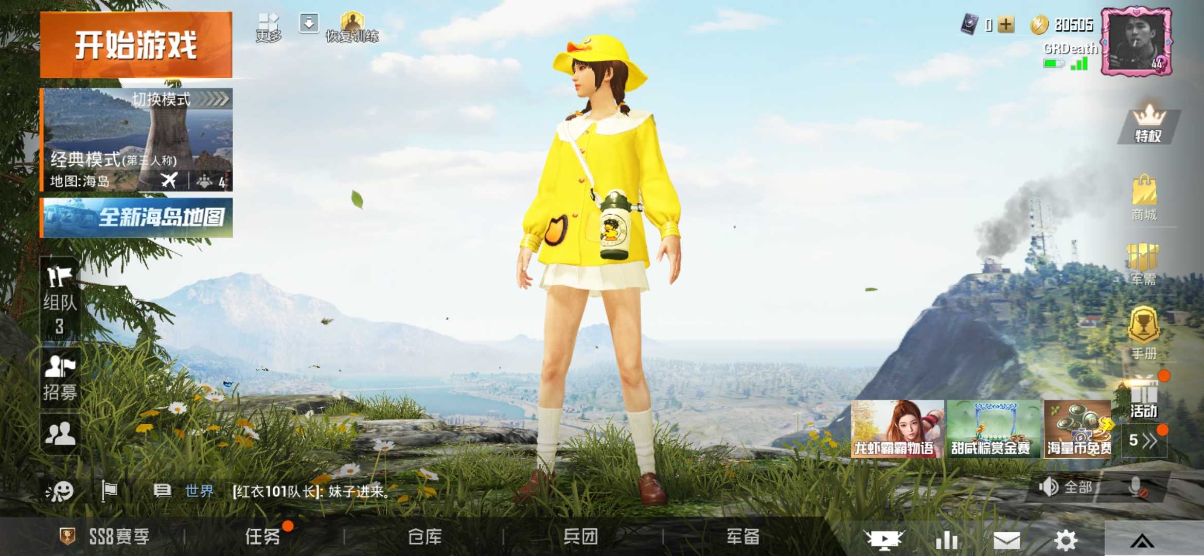 和平精英租号