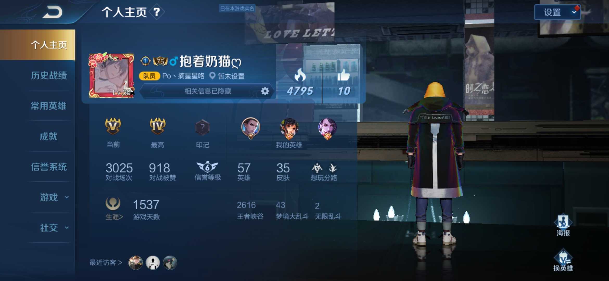 王者荣耀租号