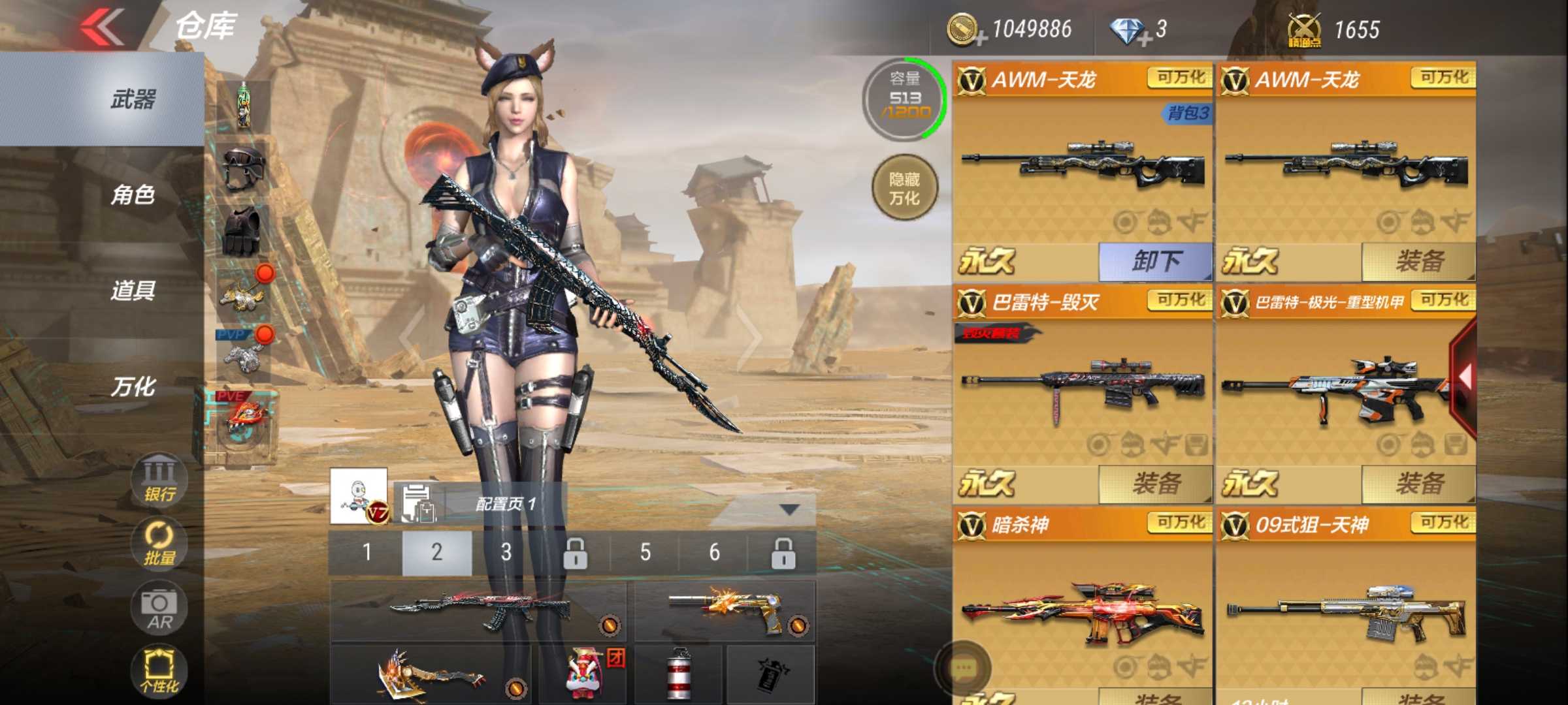 枪战王者租号