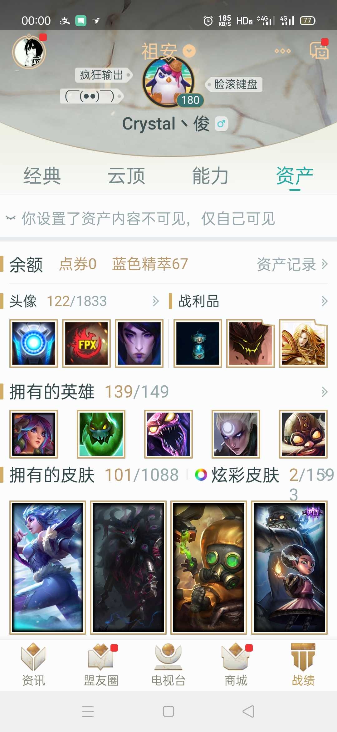 英雄联盟租号