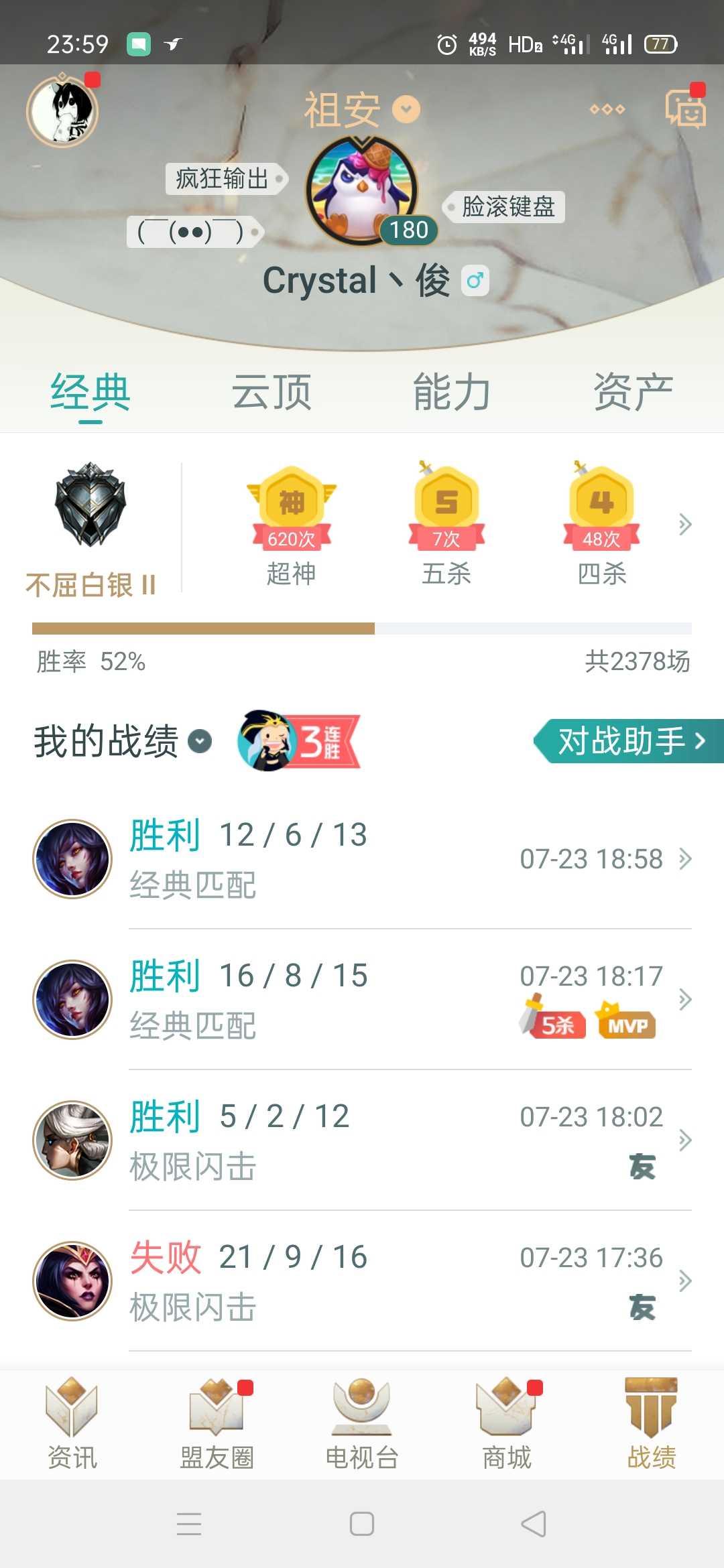 英雄联盟租号