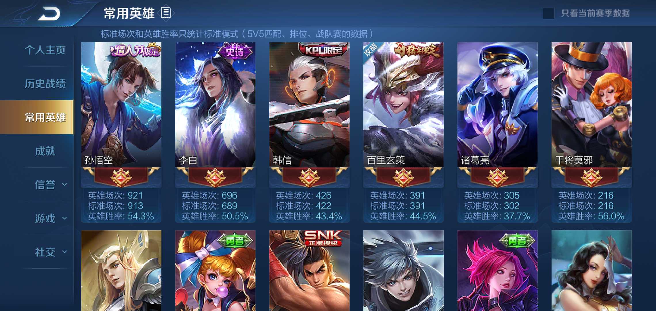 王者荣耀租号