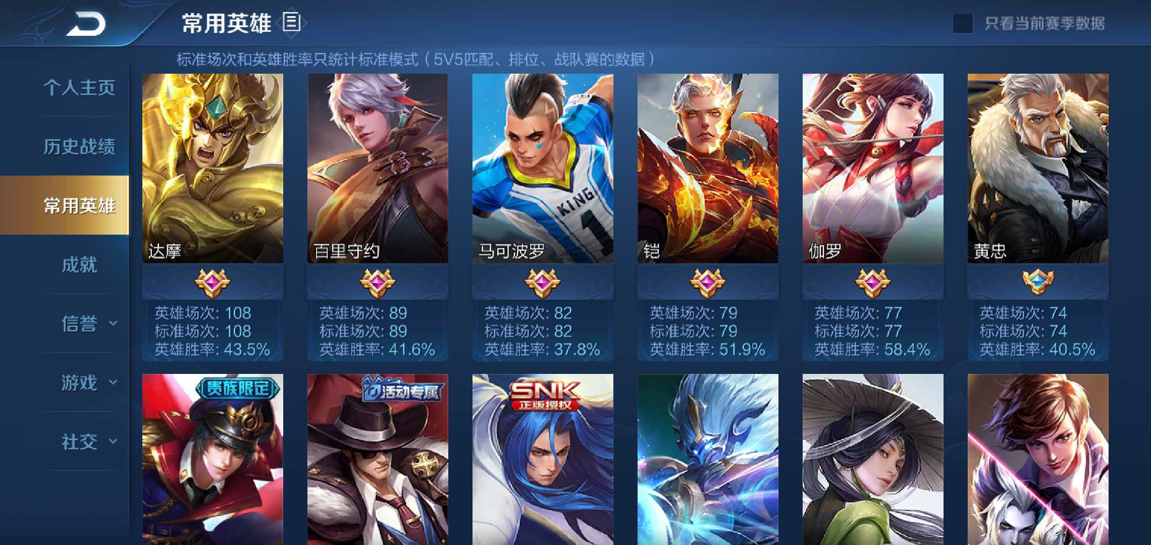 王者荣耀租号
