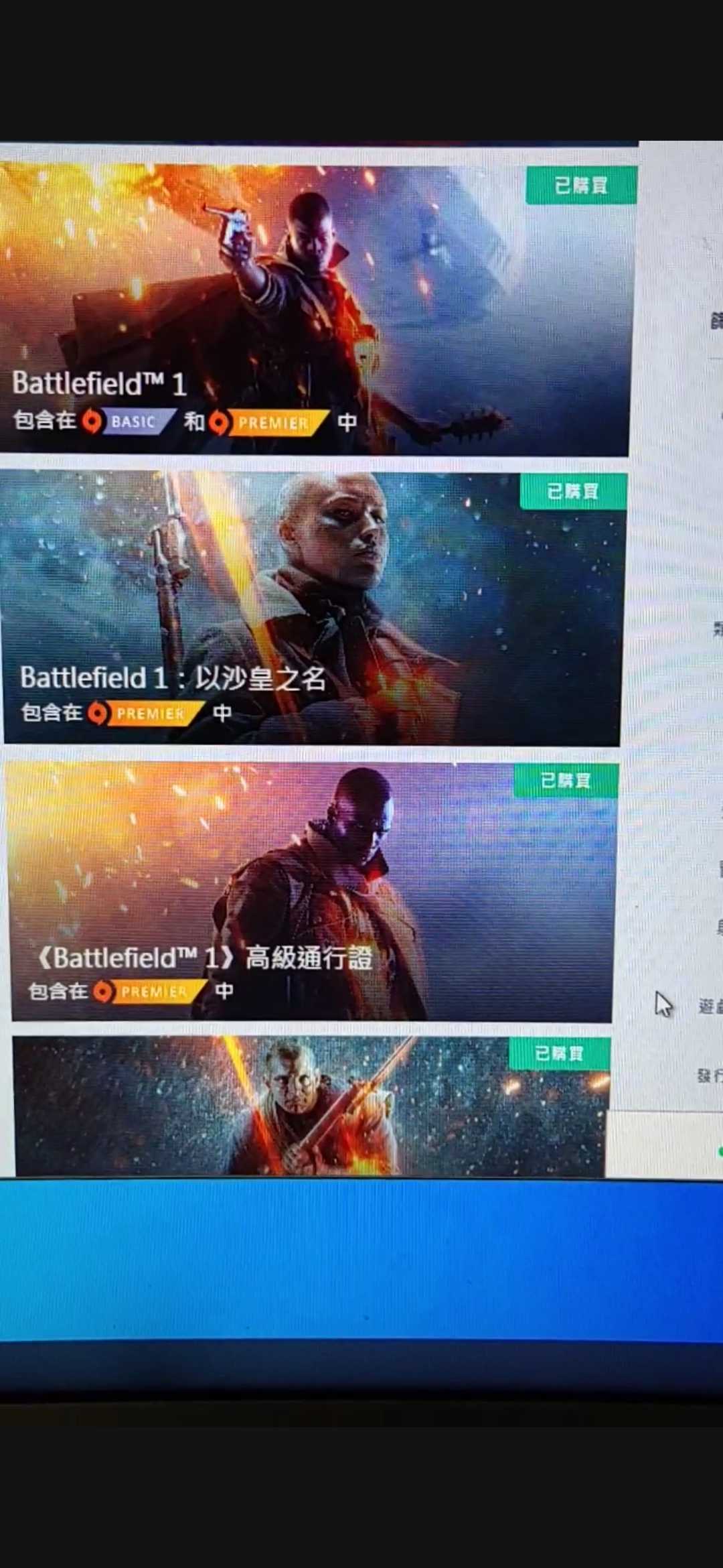 战地风云1租号