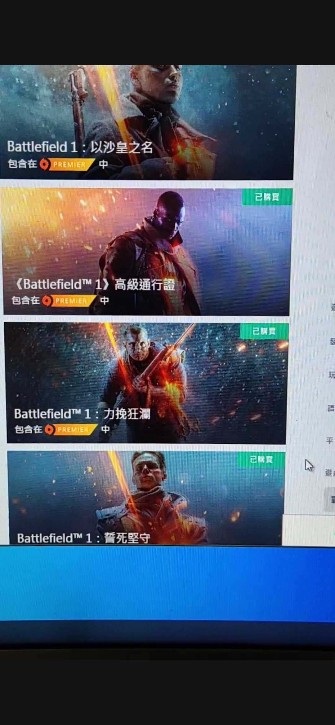 战地风云1租号