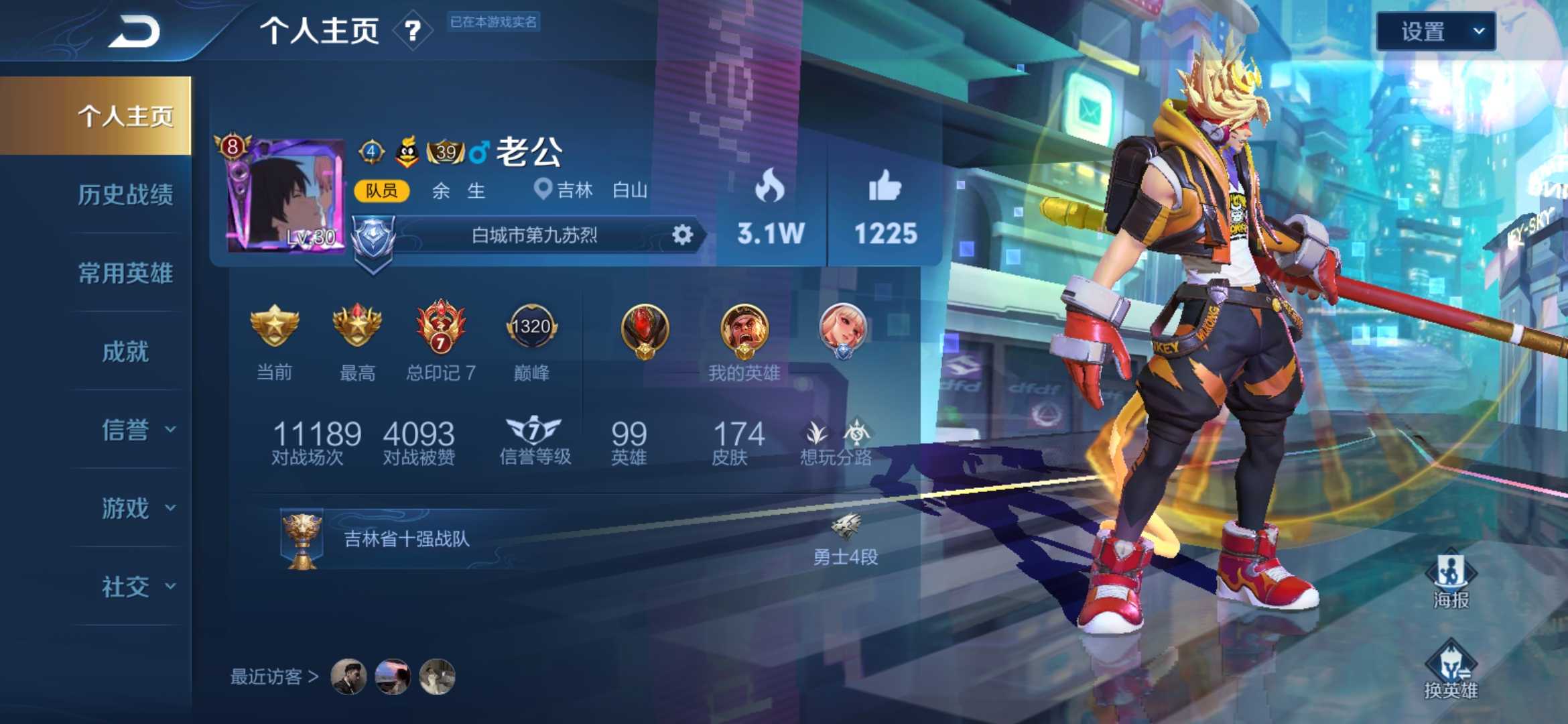 王者荣耀租号