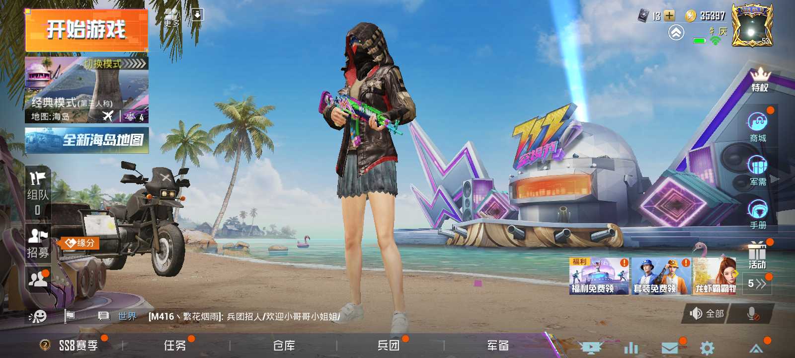 和平精英租号