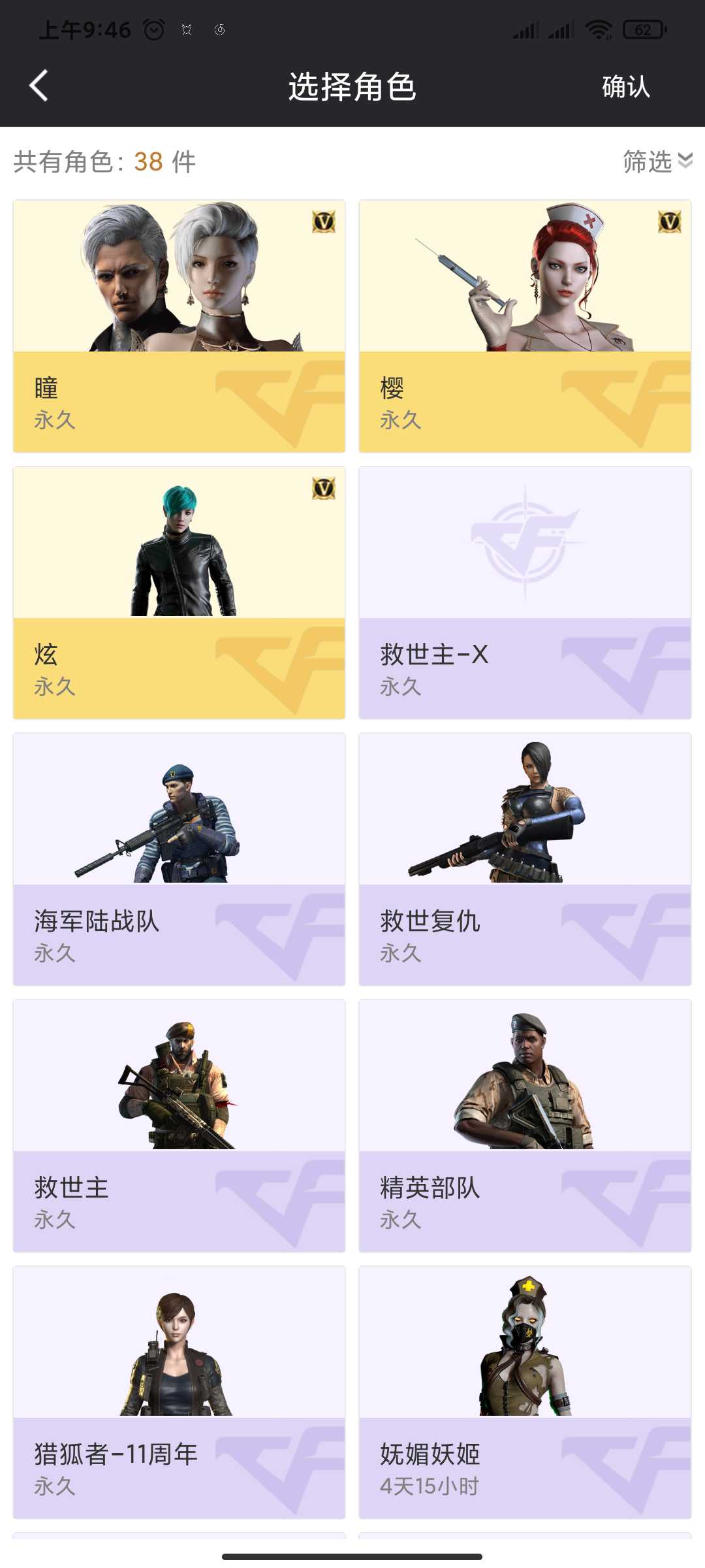 穿越火线租号