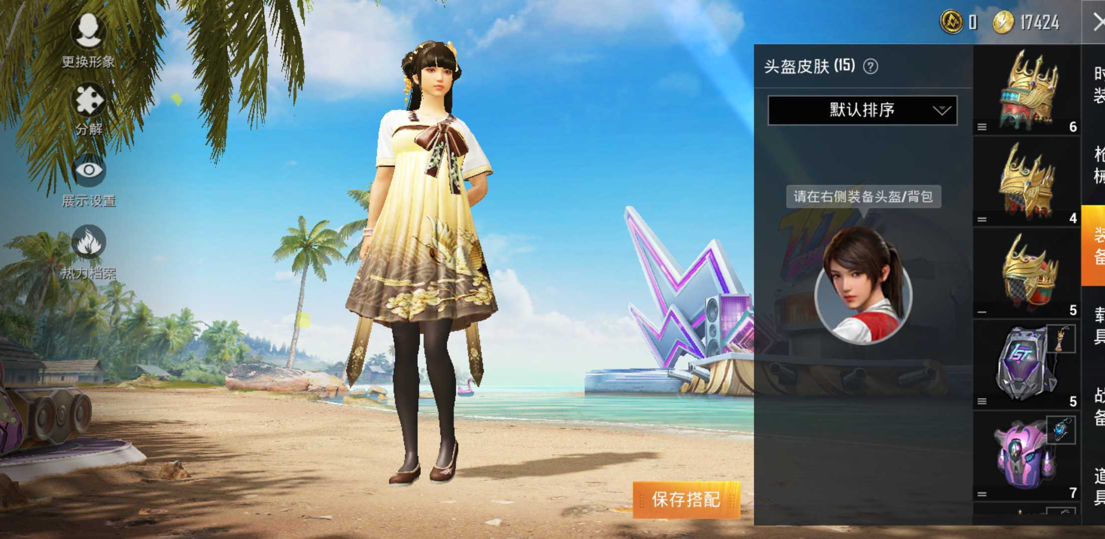 和平精英租号