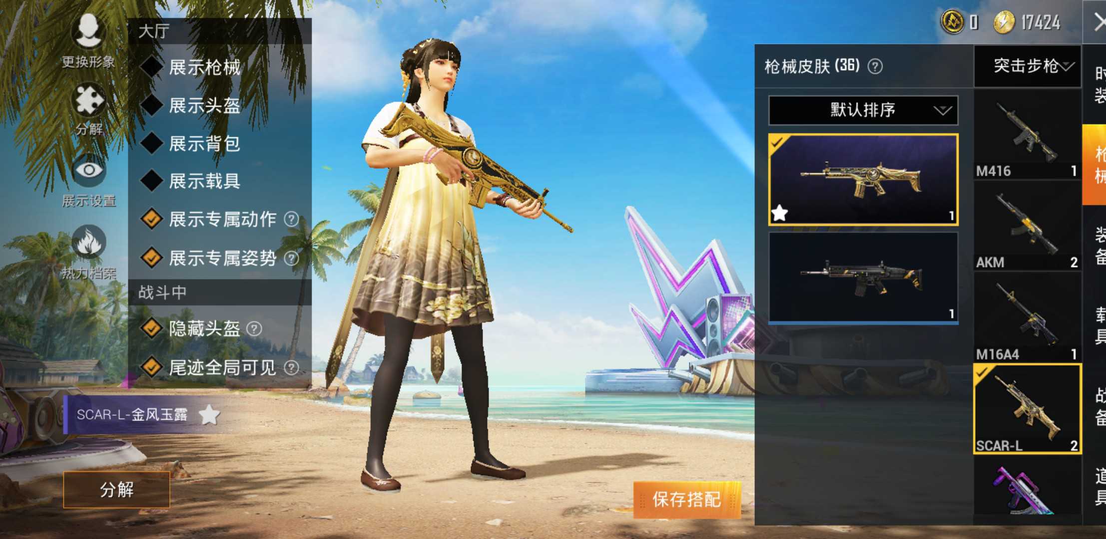 和平精英租号