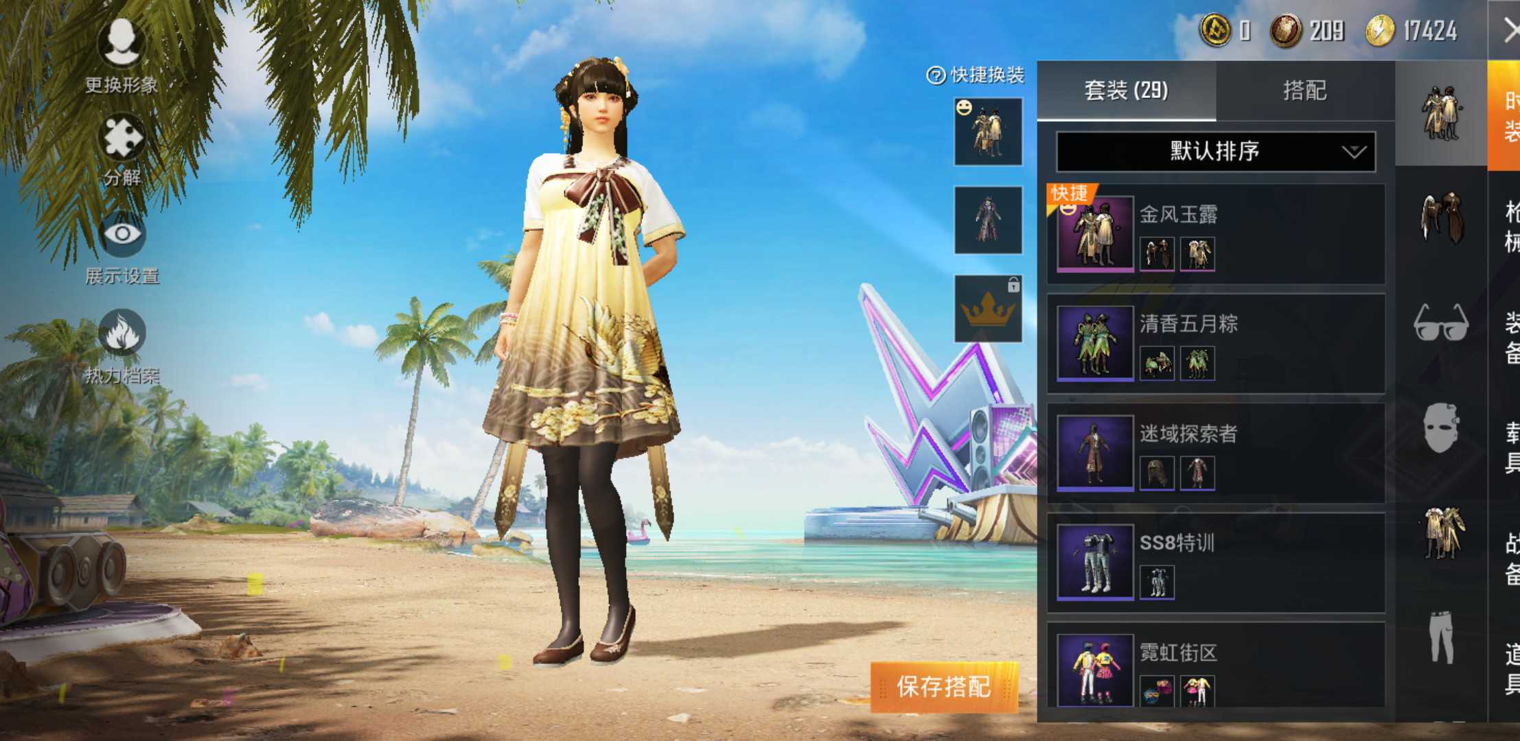 和平精英租号
