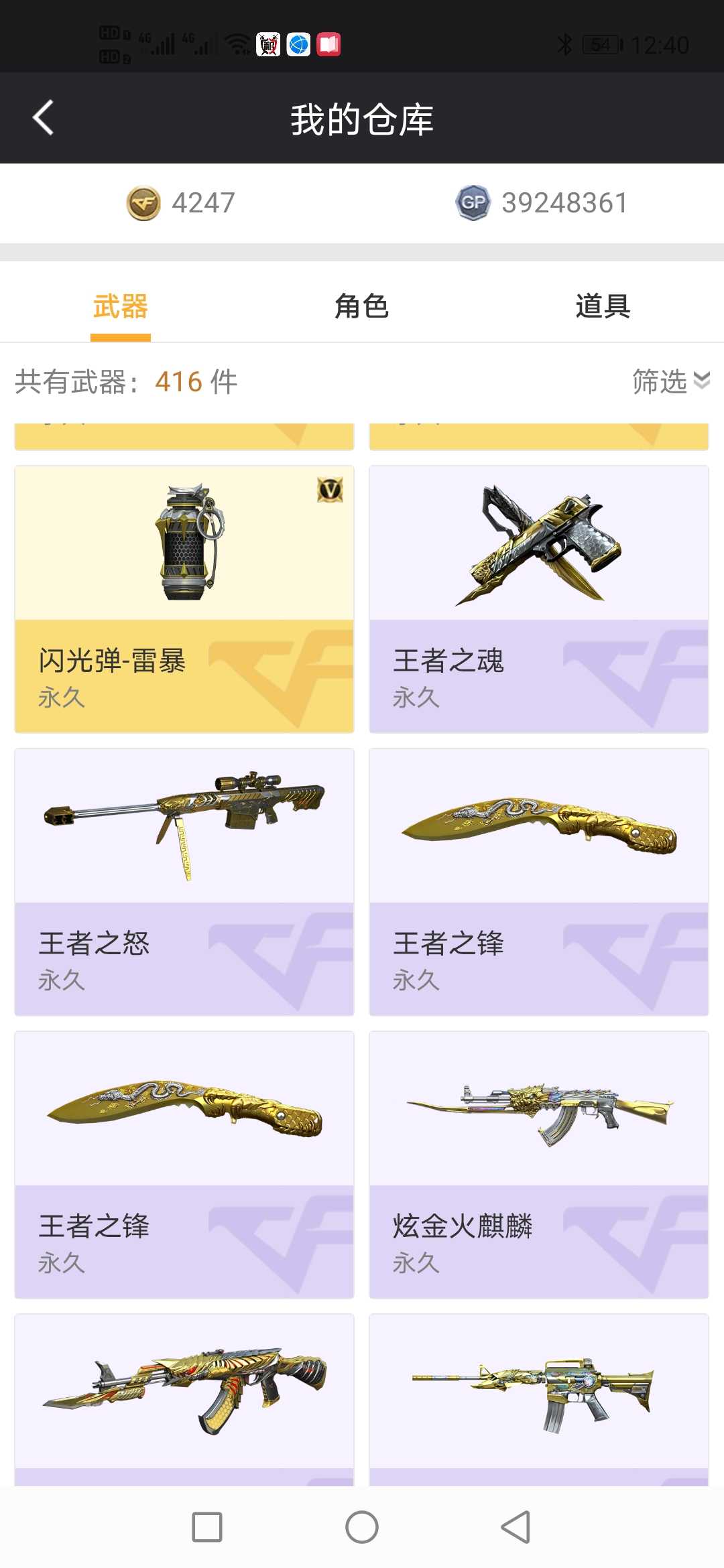 穿越火线租号