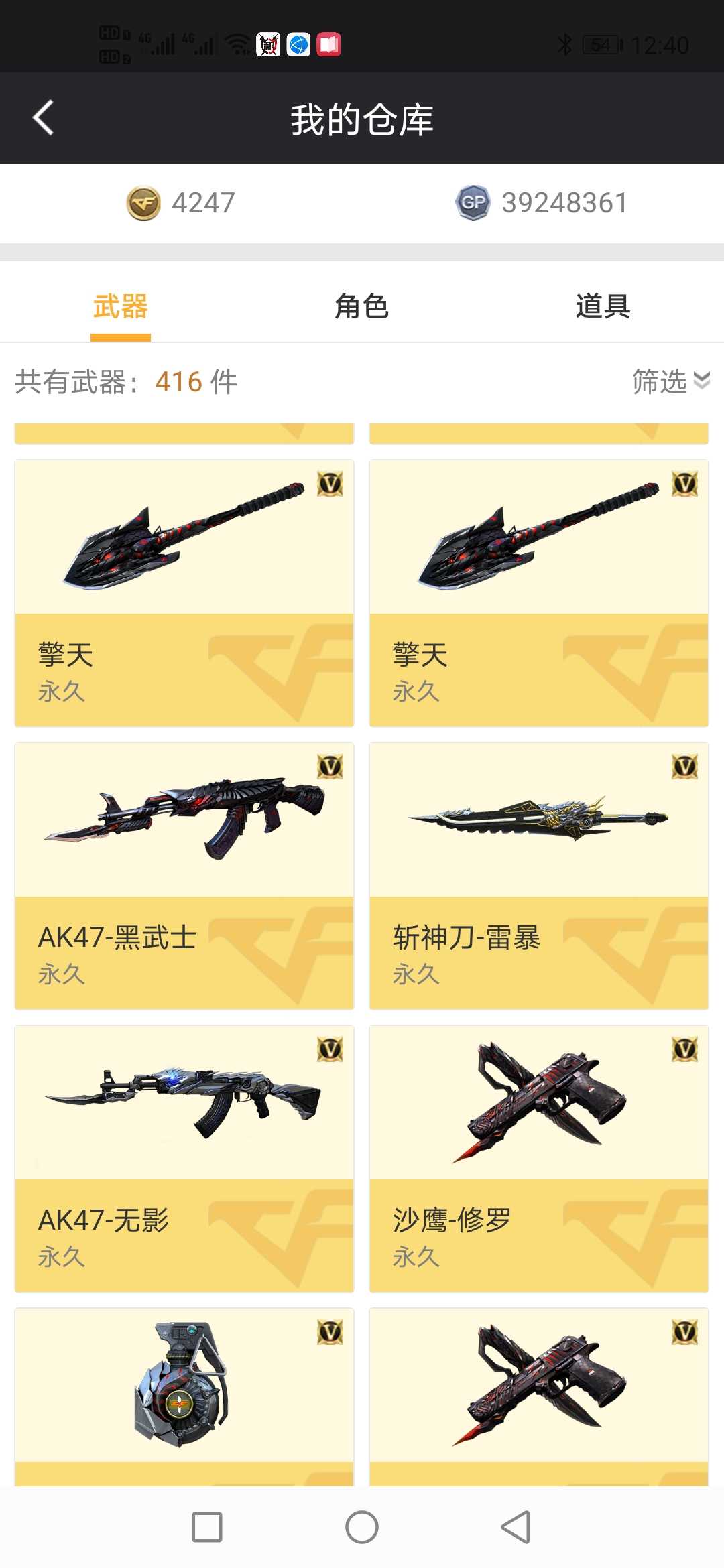 穿越火线租号