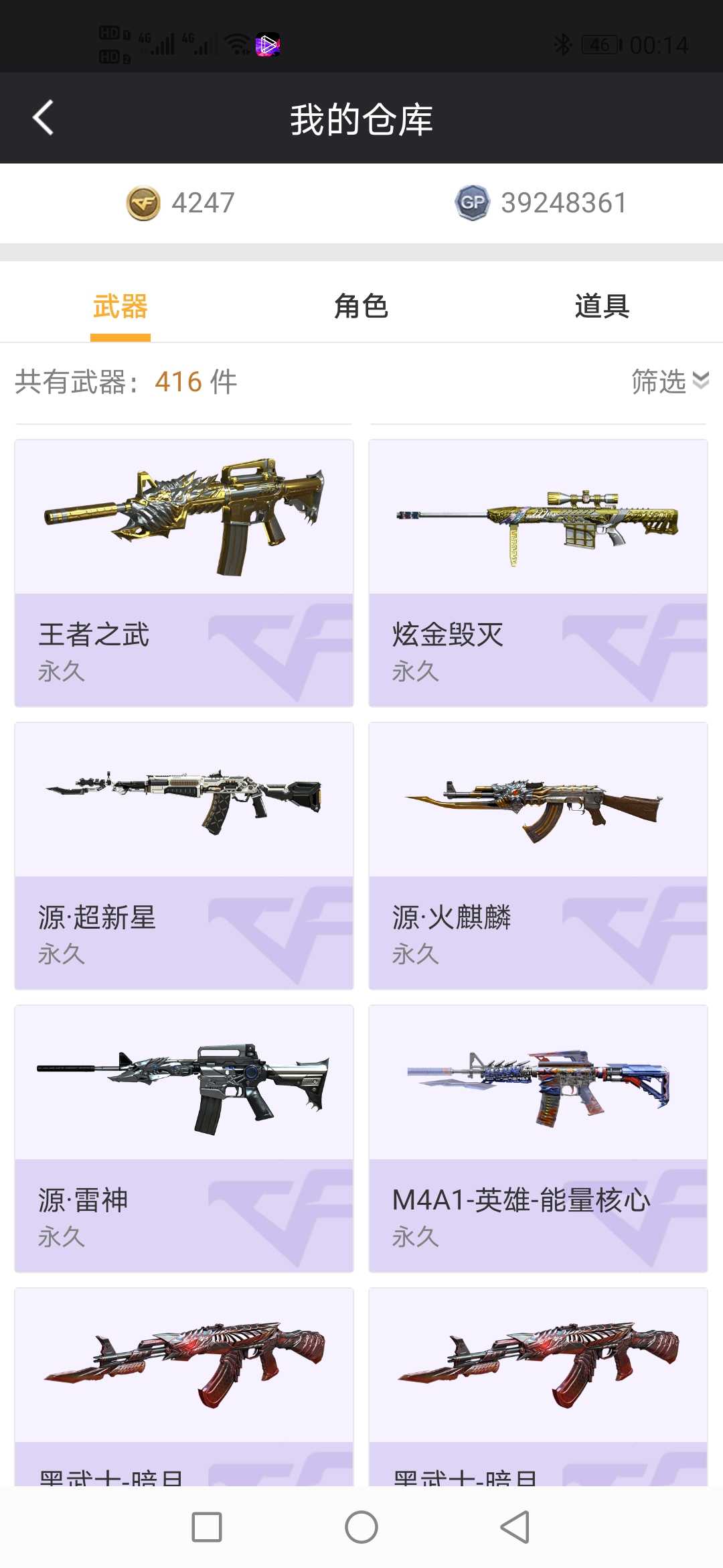 穿越火线租号