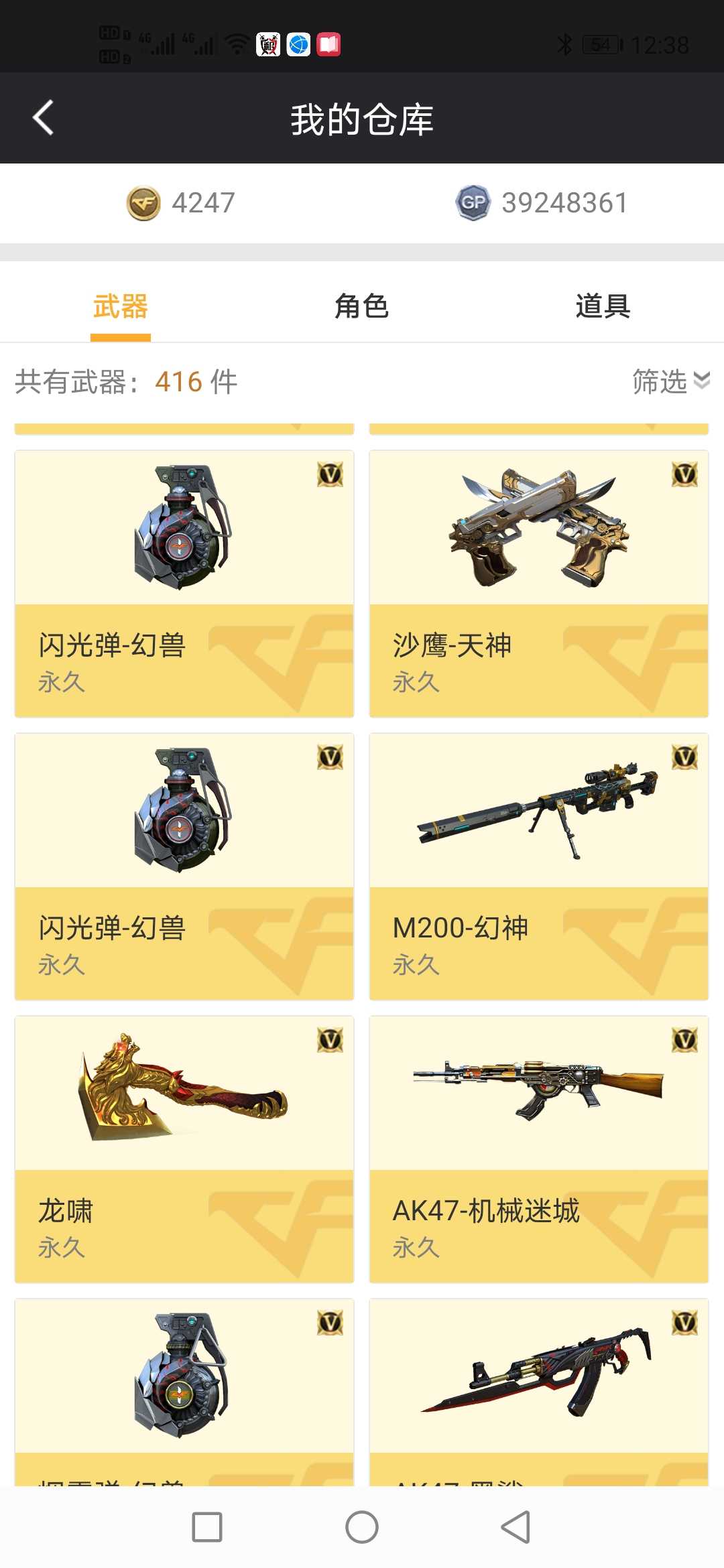 穿越火线租号
