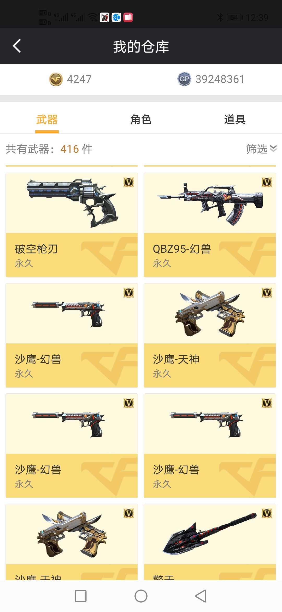 穿越火线租号