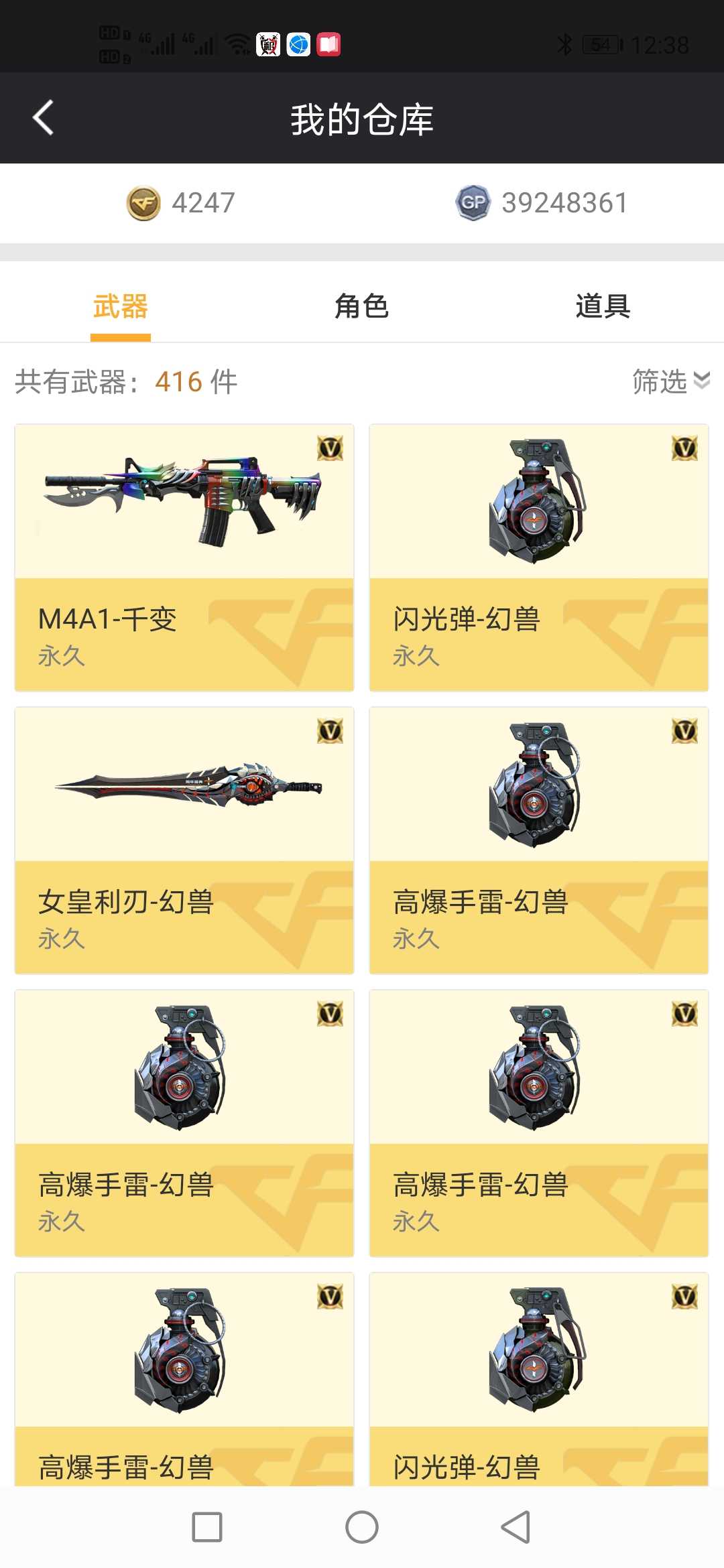 穿越火线租号