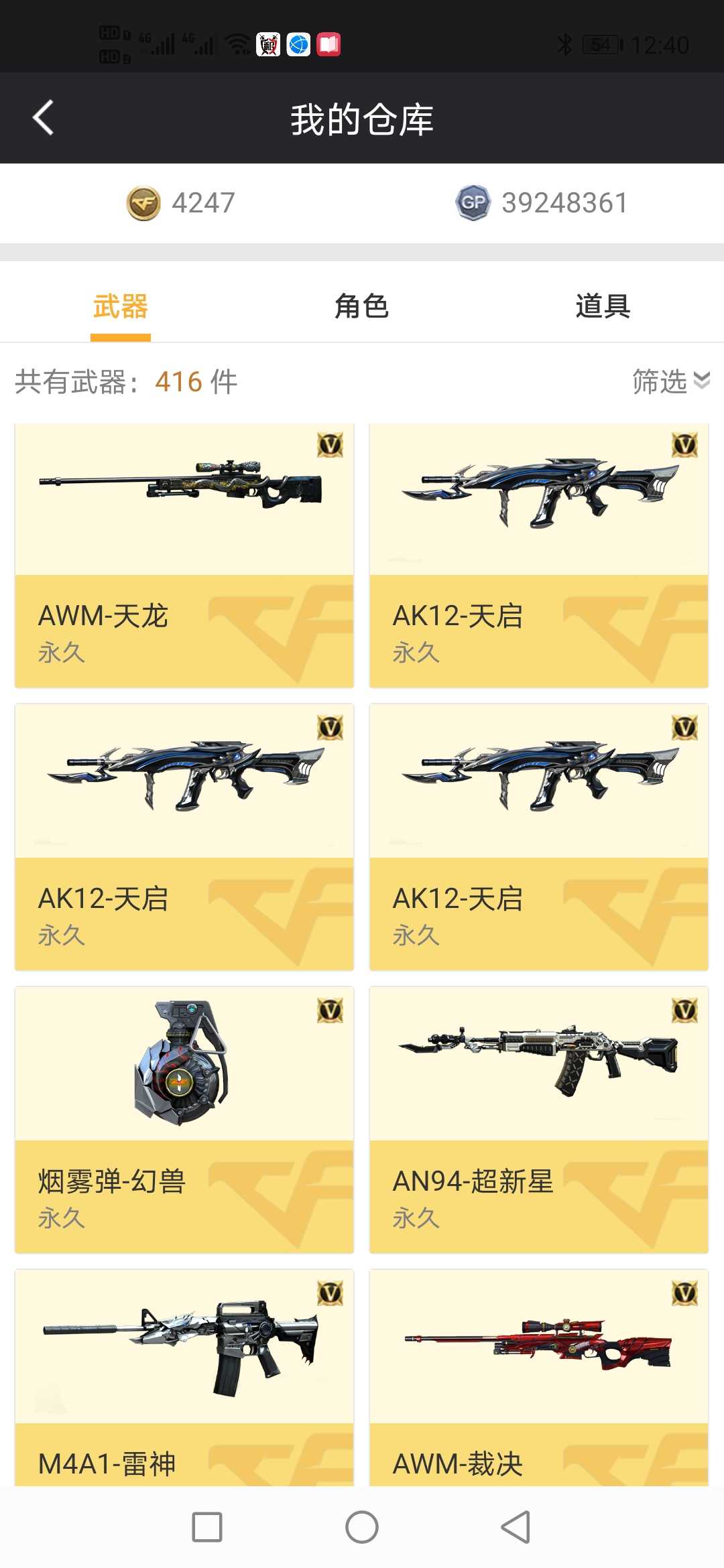 穿越火线租号