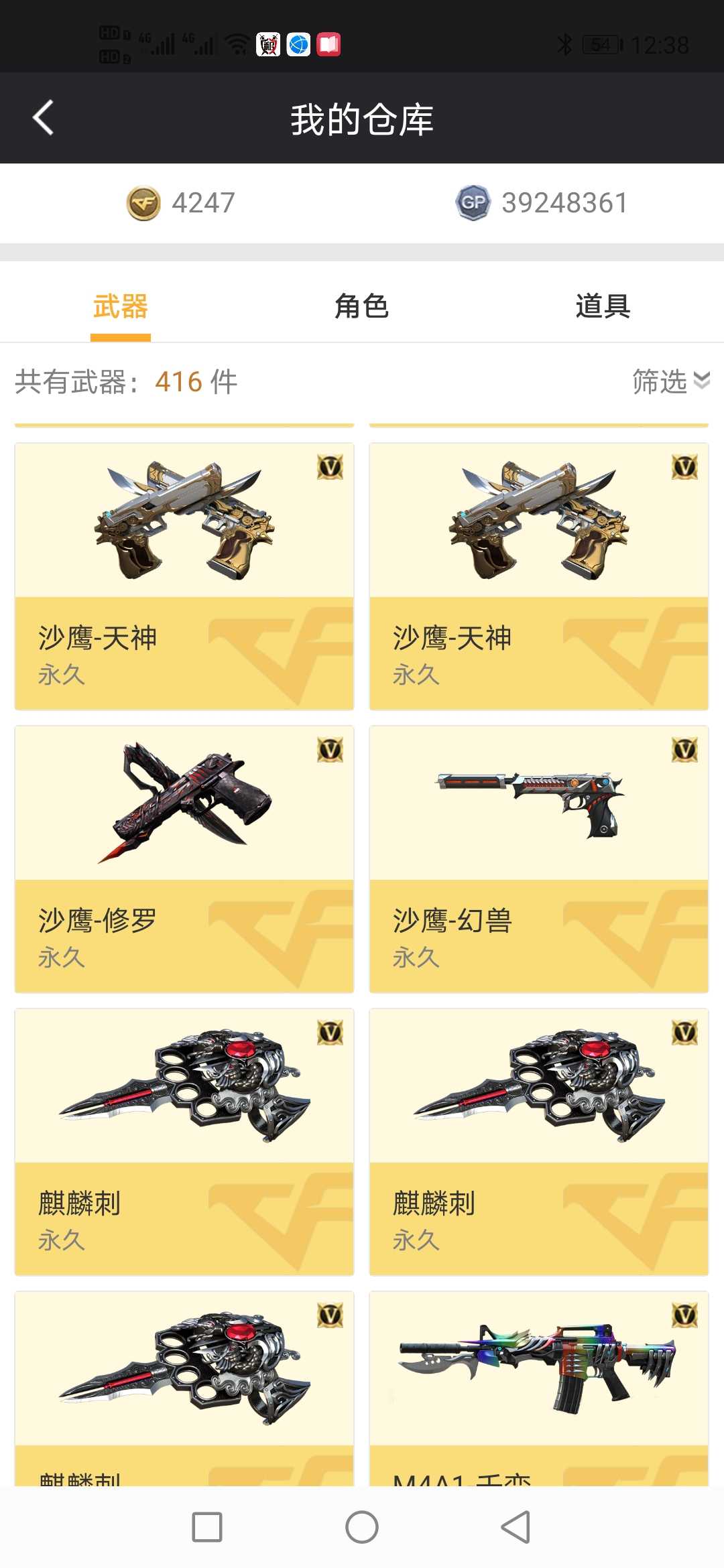 穿越火线租号