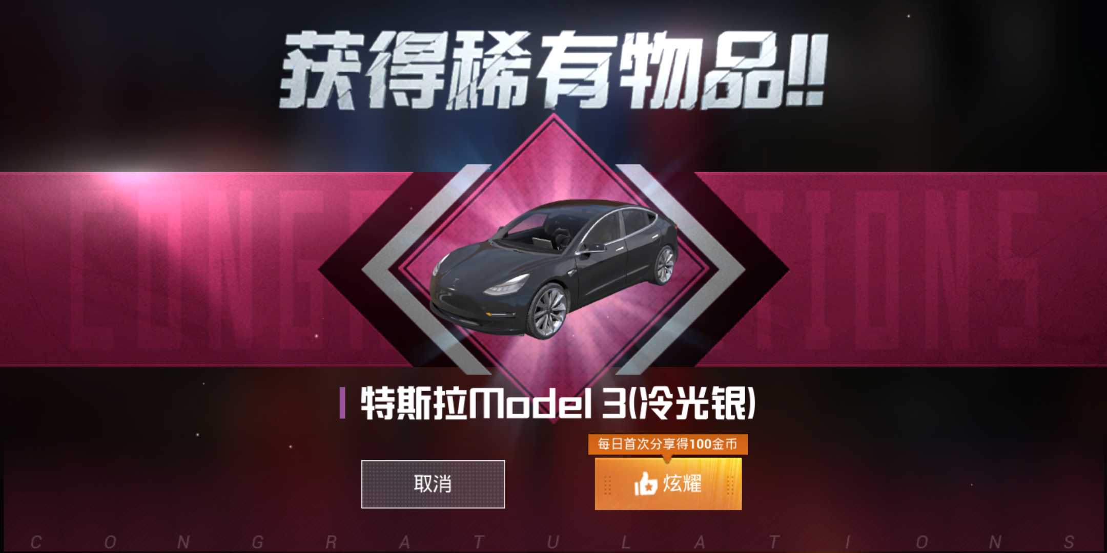和平精英租号