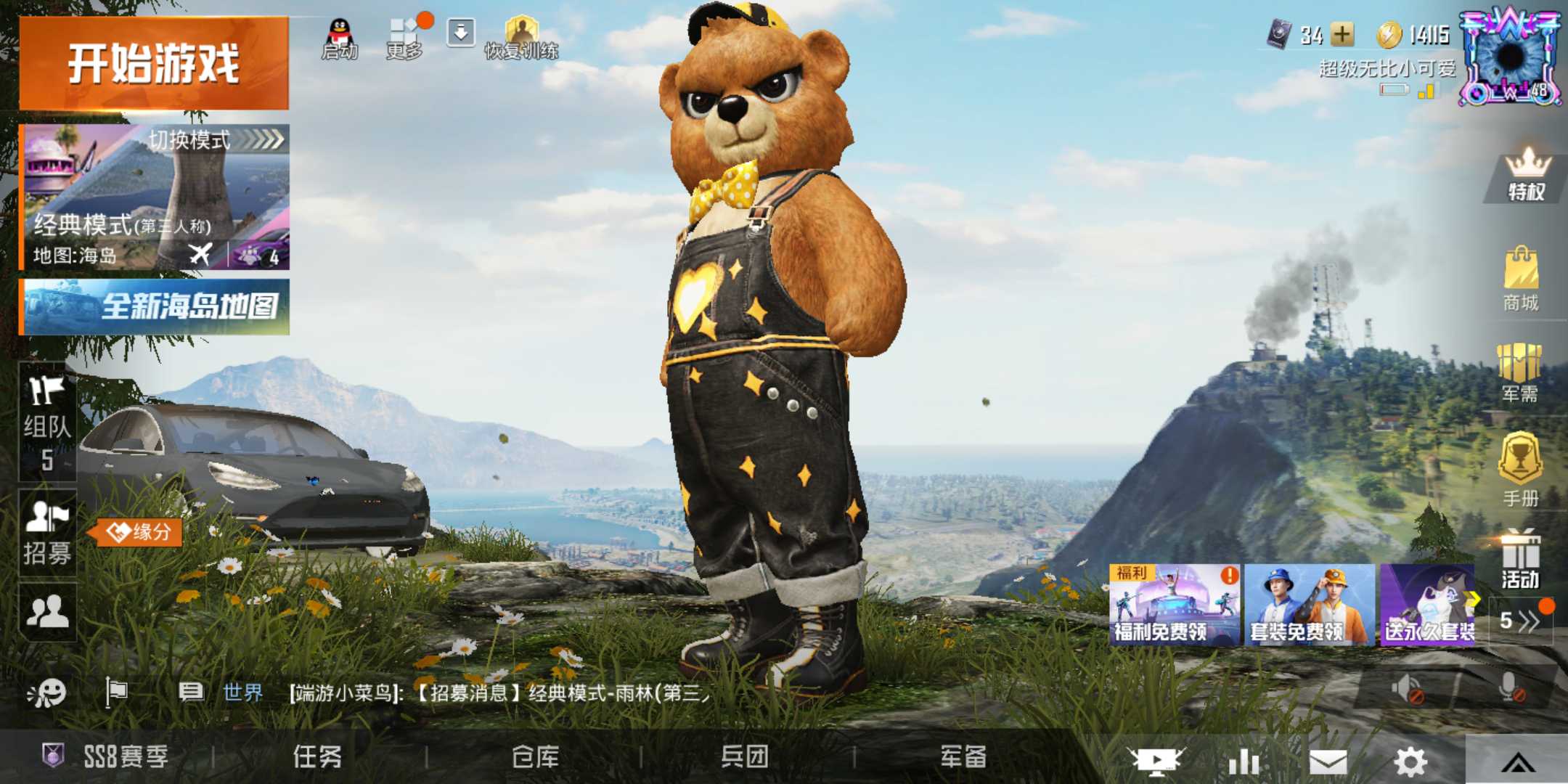 和平精英租号
