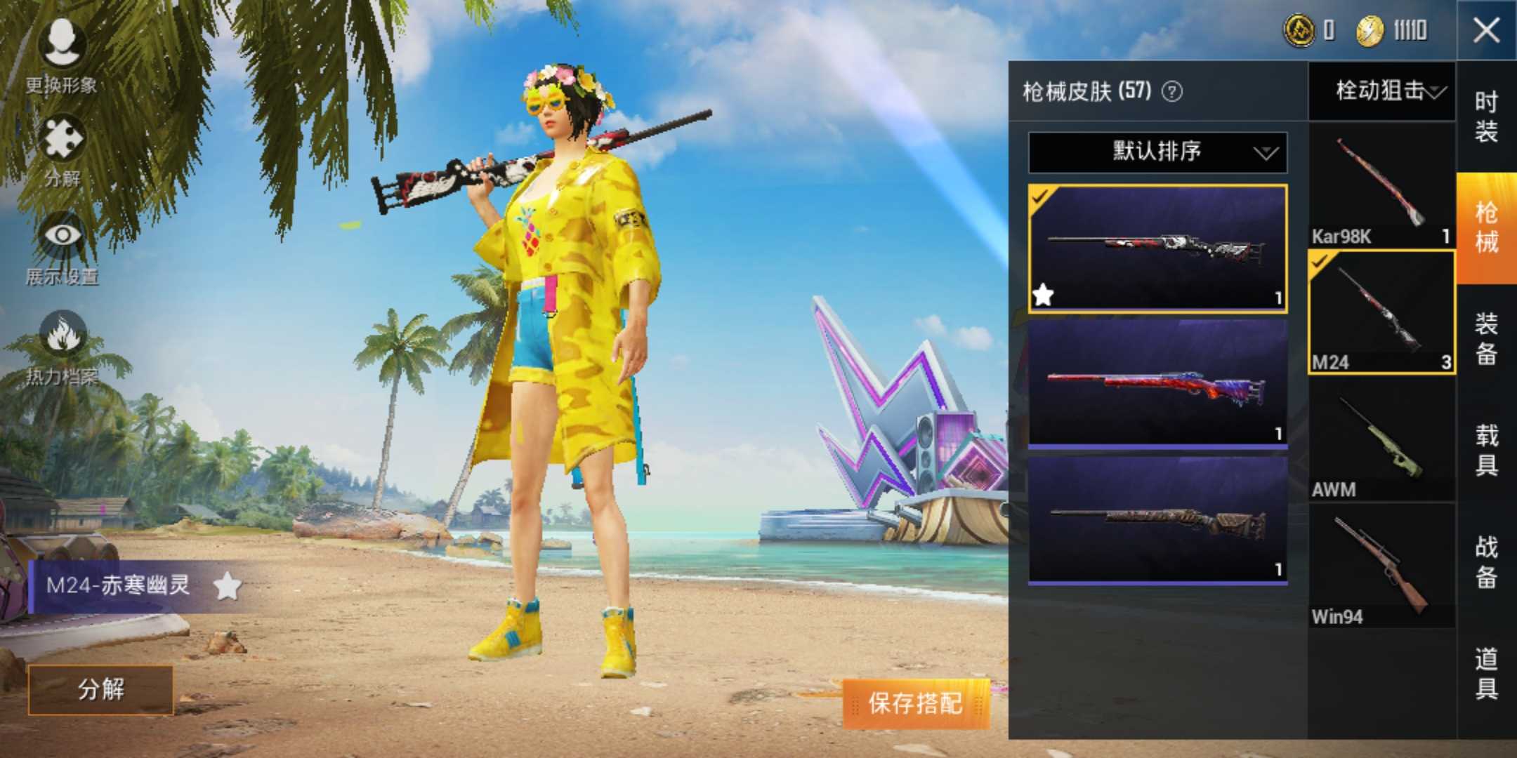 和平精英租号