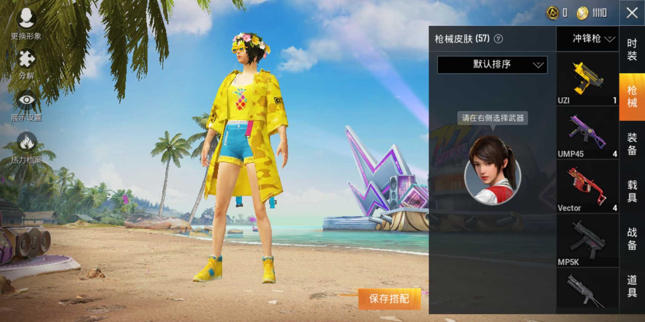 和平精英租号