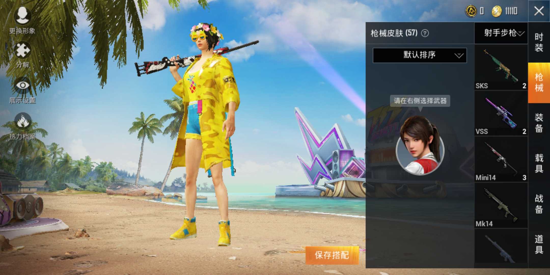 和平精英租号