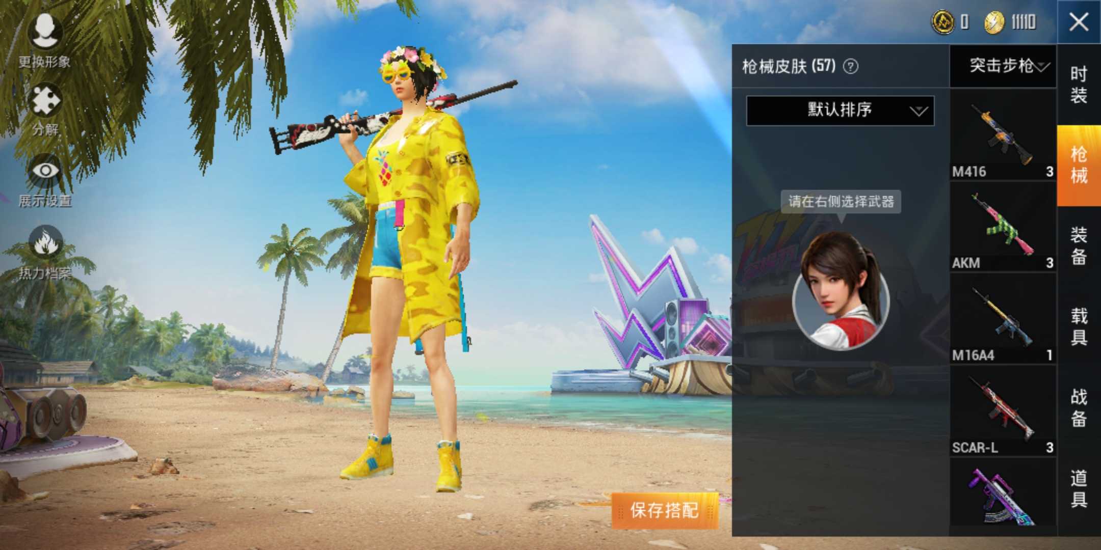 和平精英租号