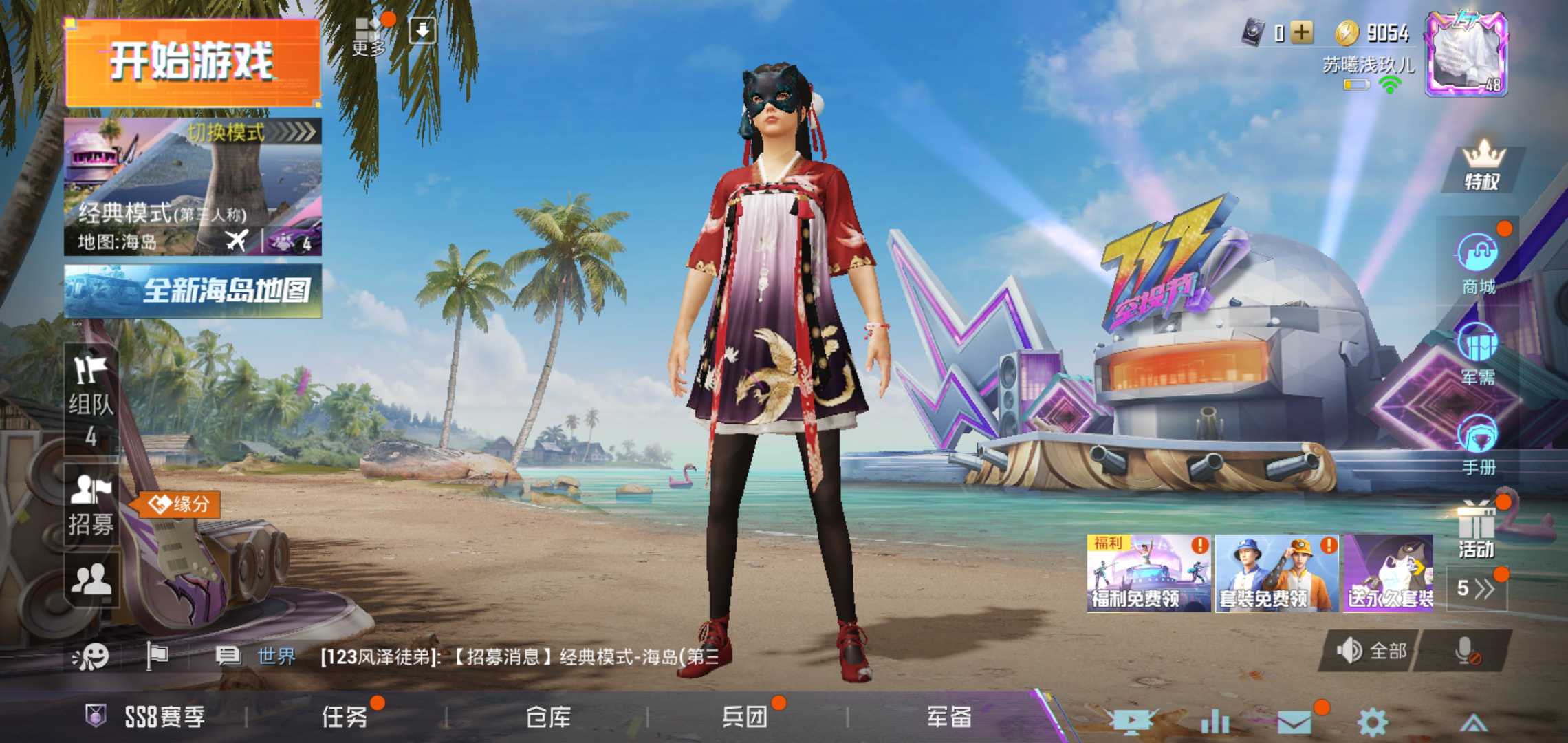和平精英租号