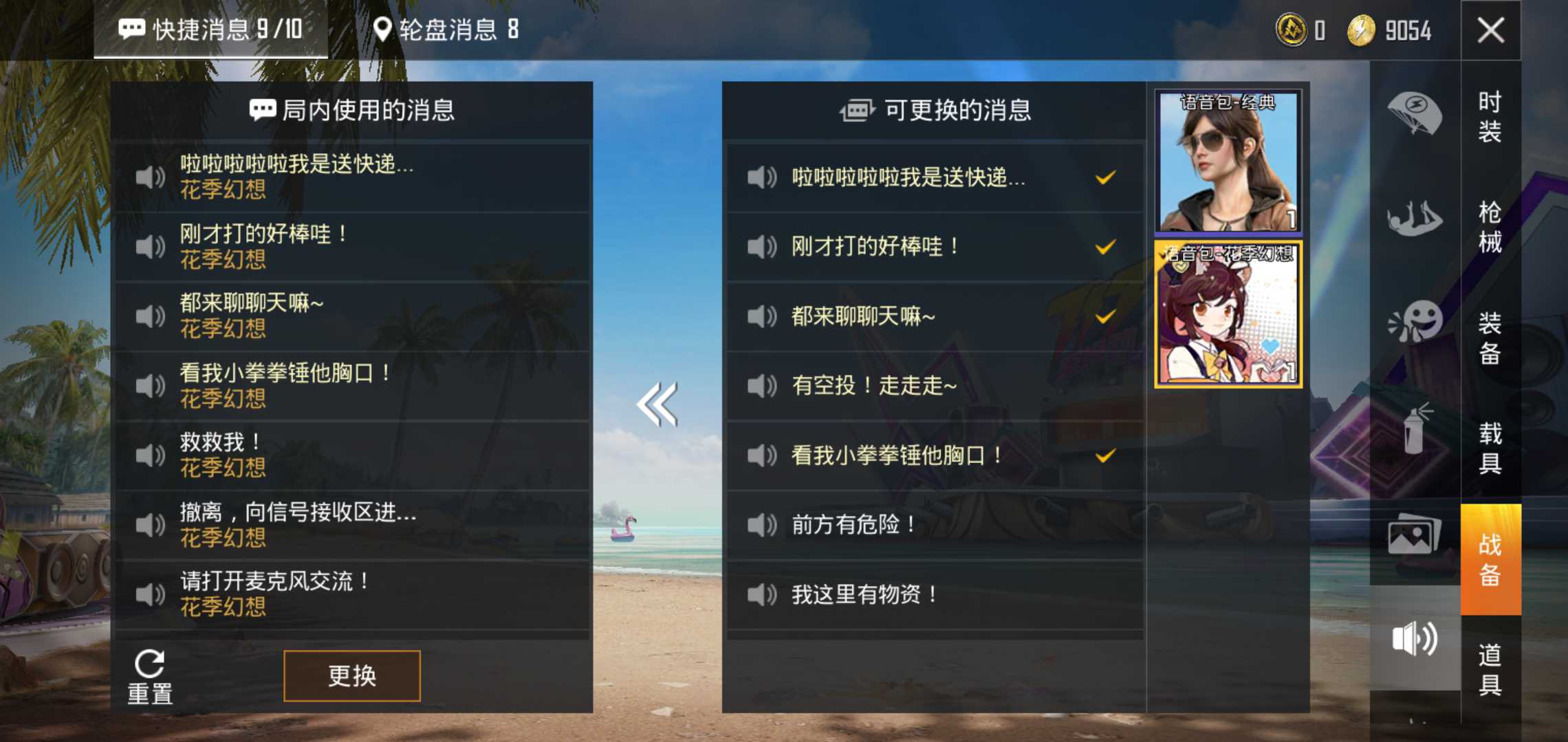 和平精英租号