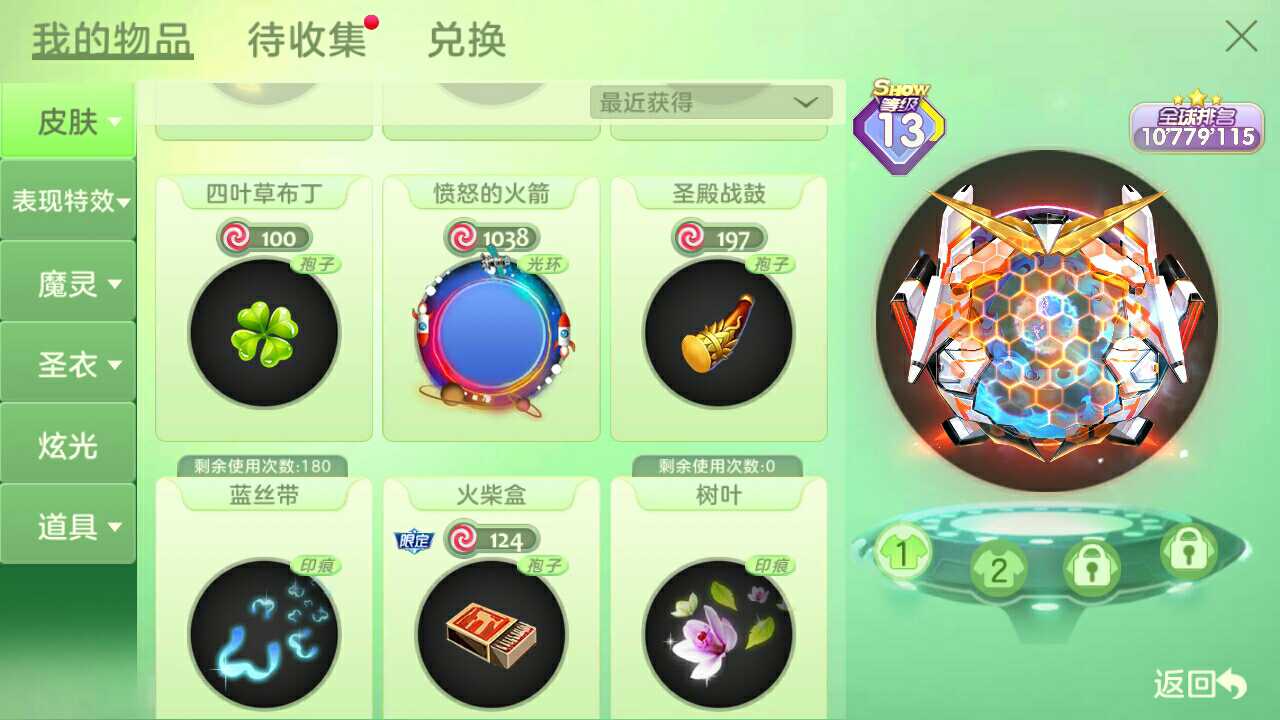 球球大作战租号