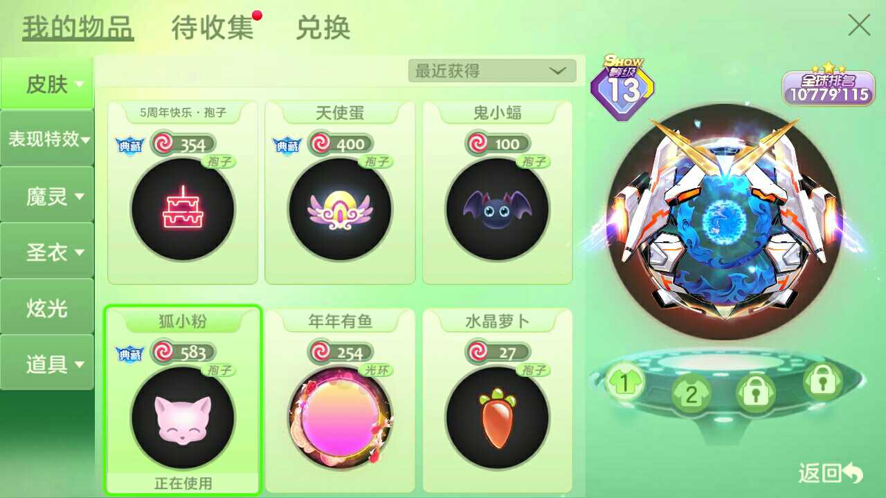 球球大作战租号