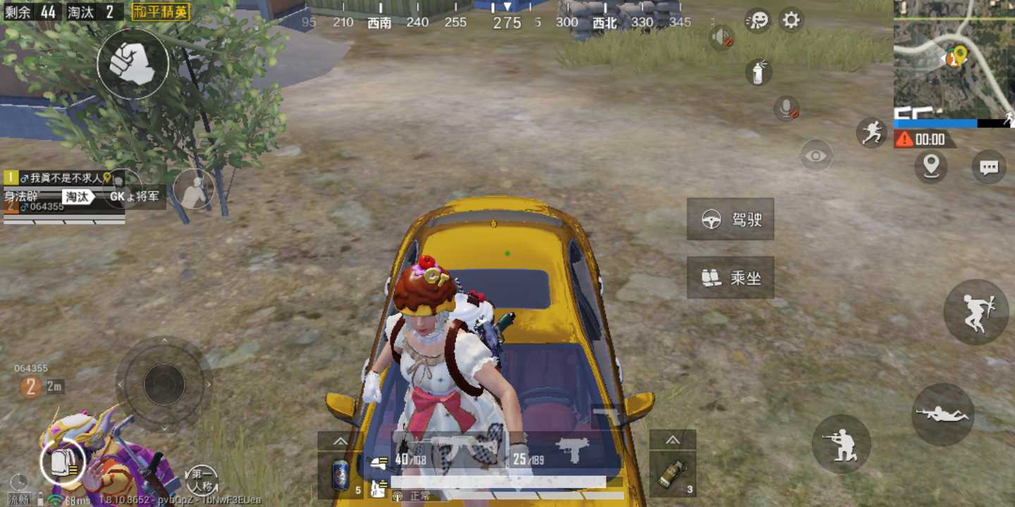 和平精英租号