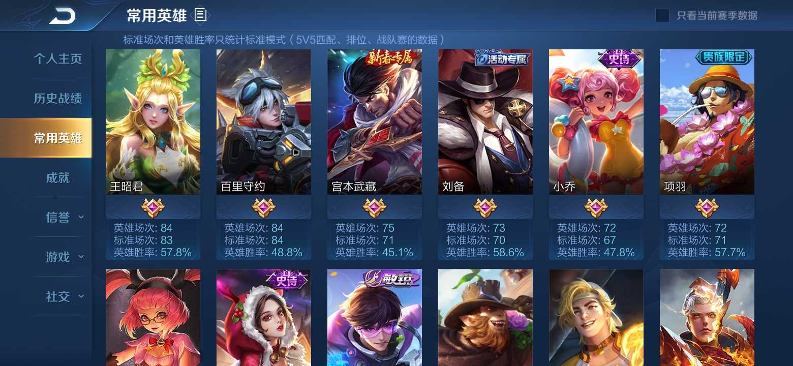 王者荣耀租号