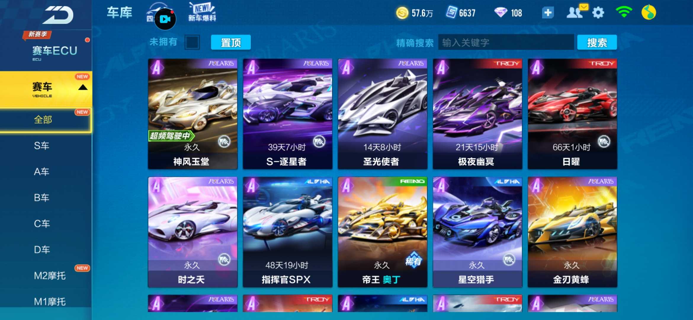 QQ飞车手游租号