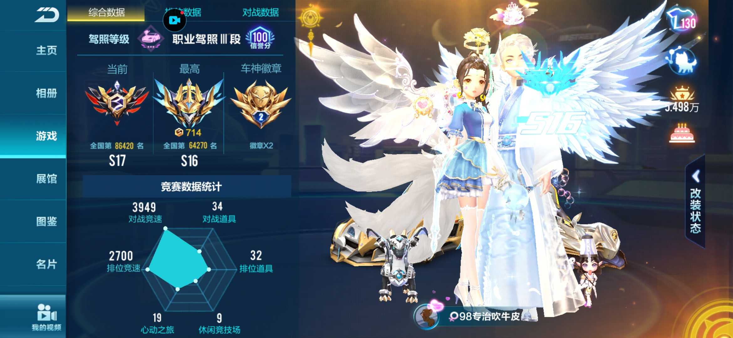 QQ飞车手游租号