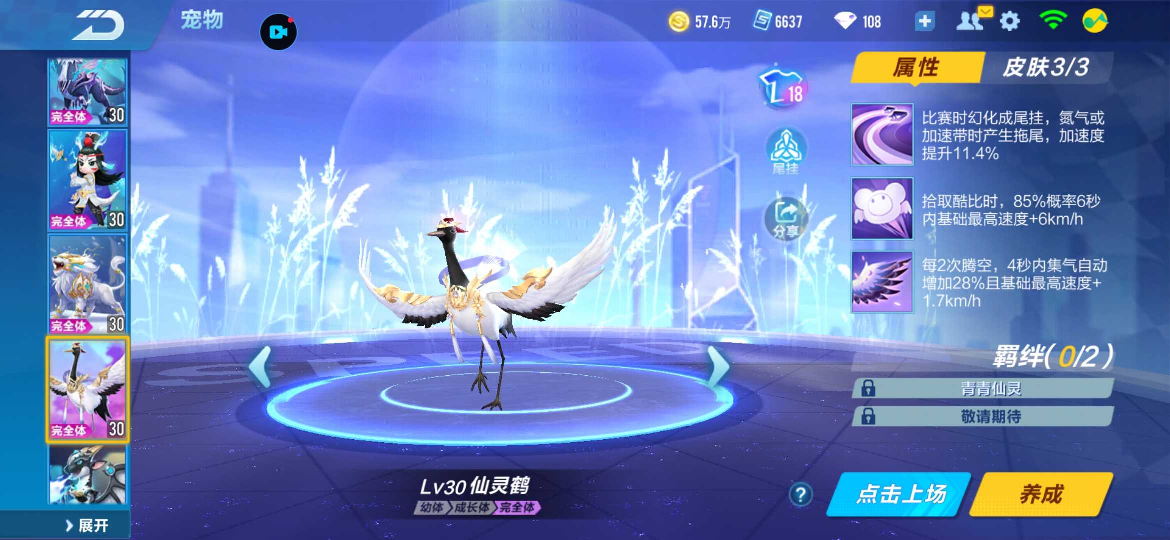 QQ飞车手游租号