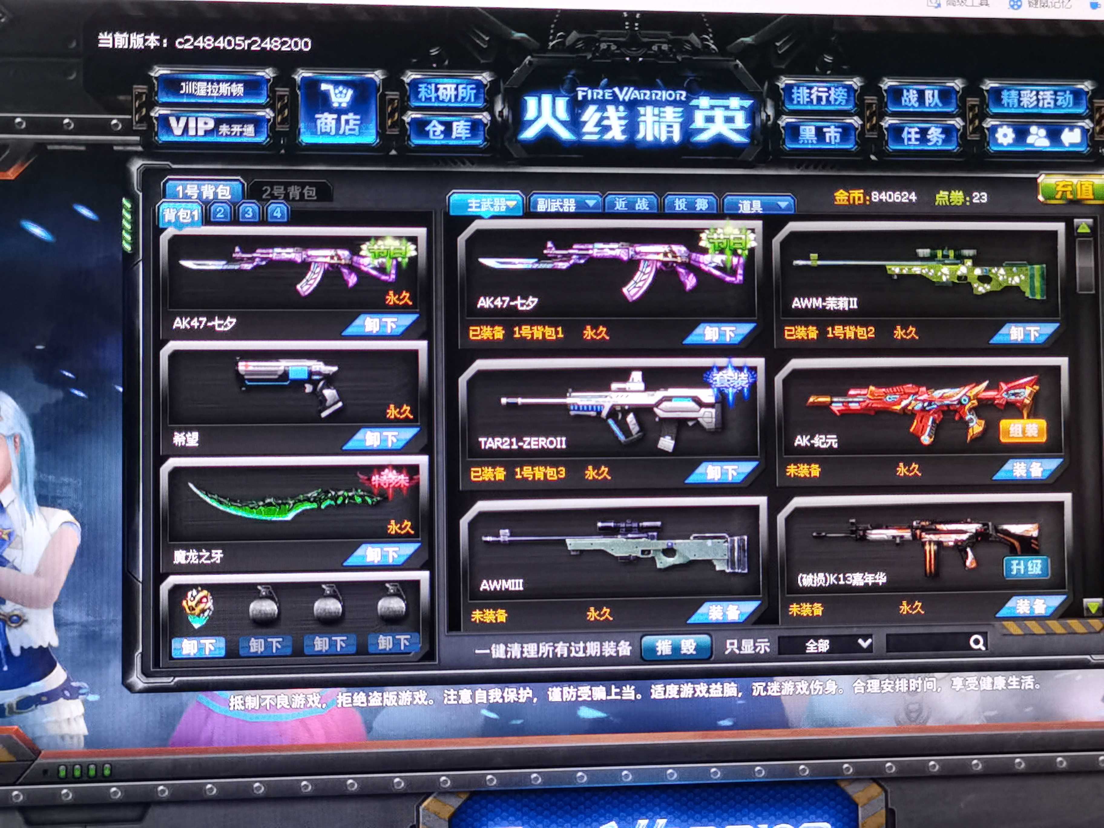 火线精英租号
