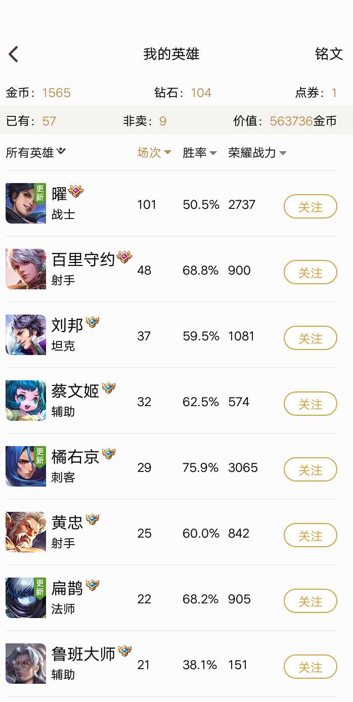 王者荣耀租号