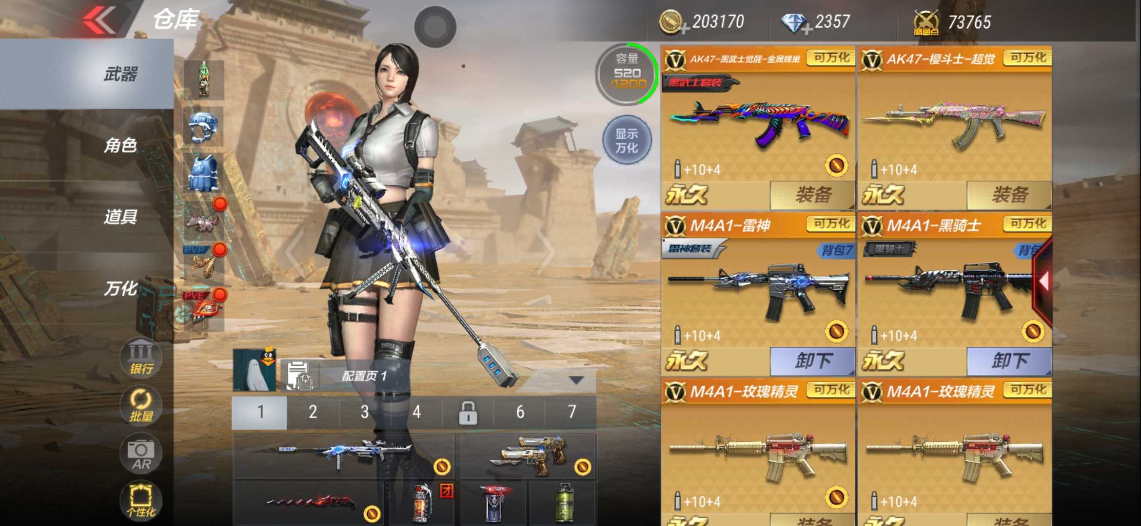 枪战王者租号