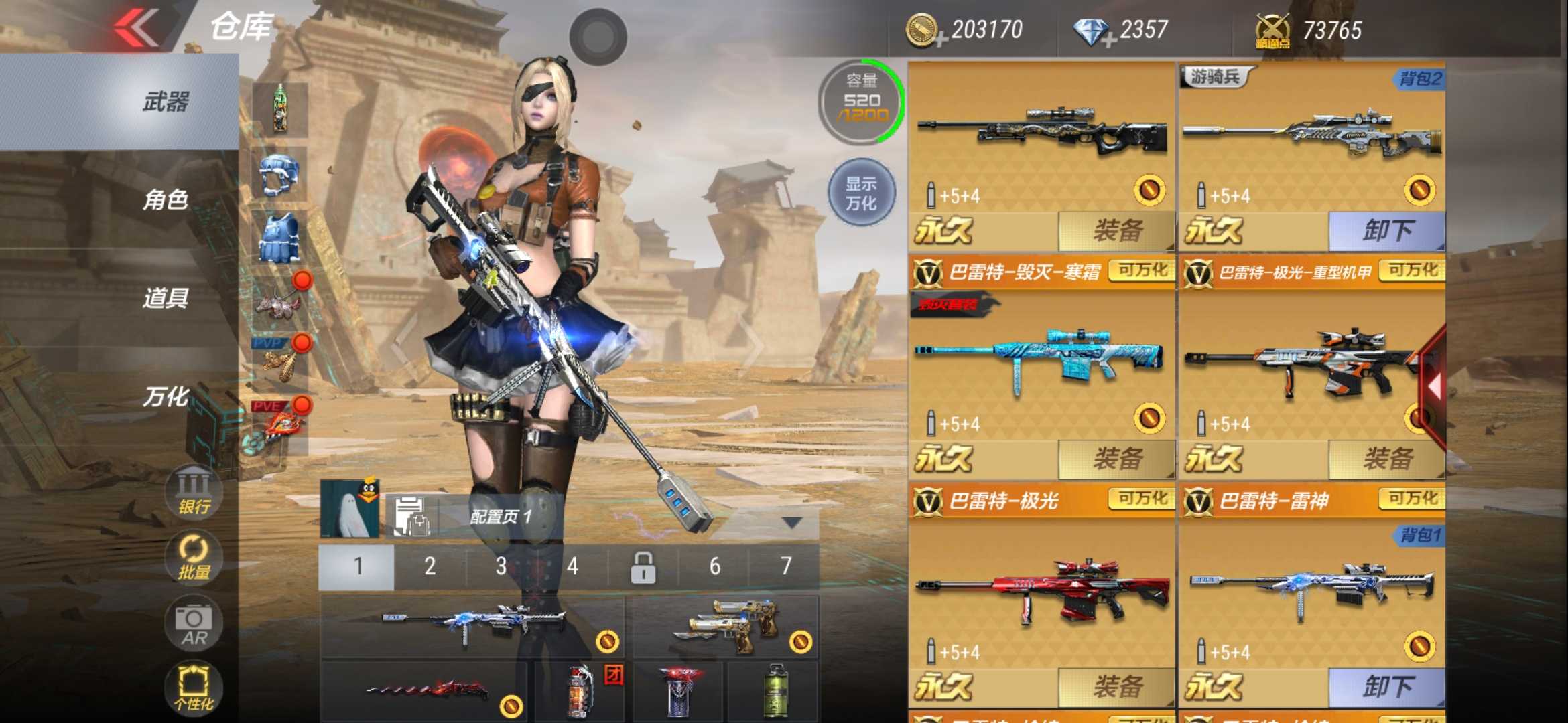 枪战王者租号