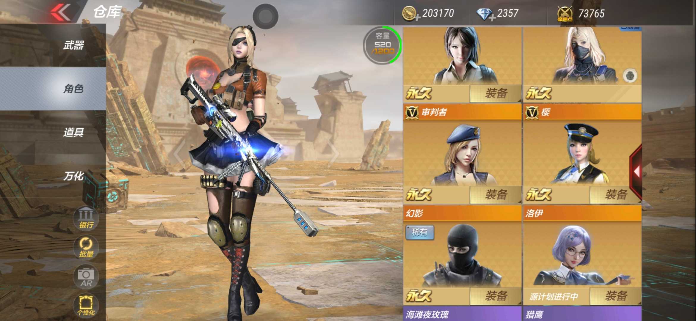 枪战王者租号