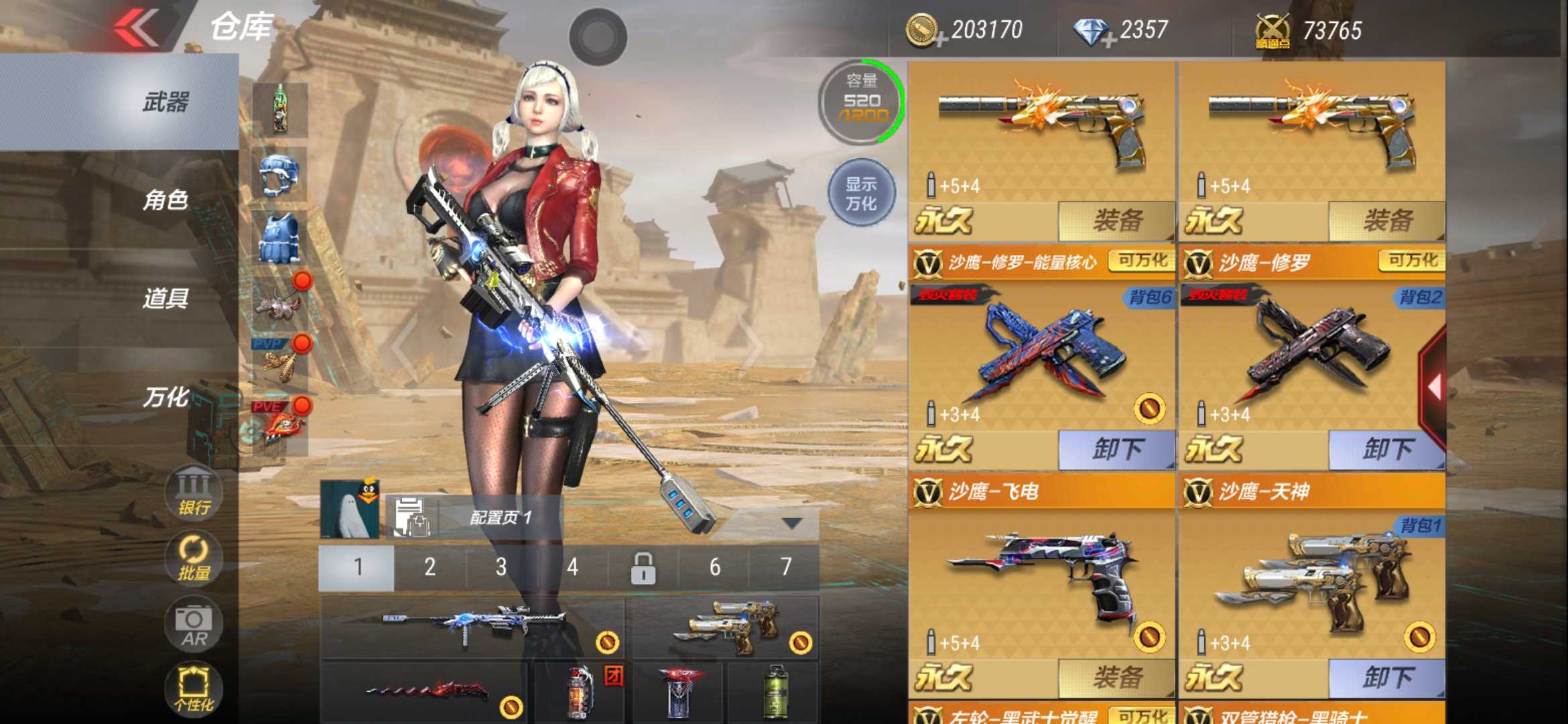 枪战王者租号