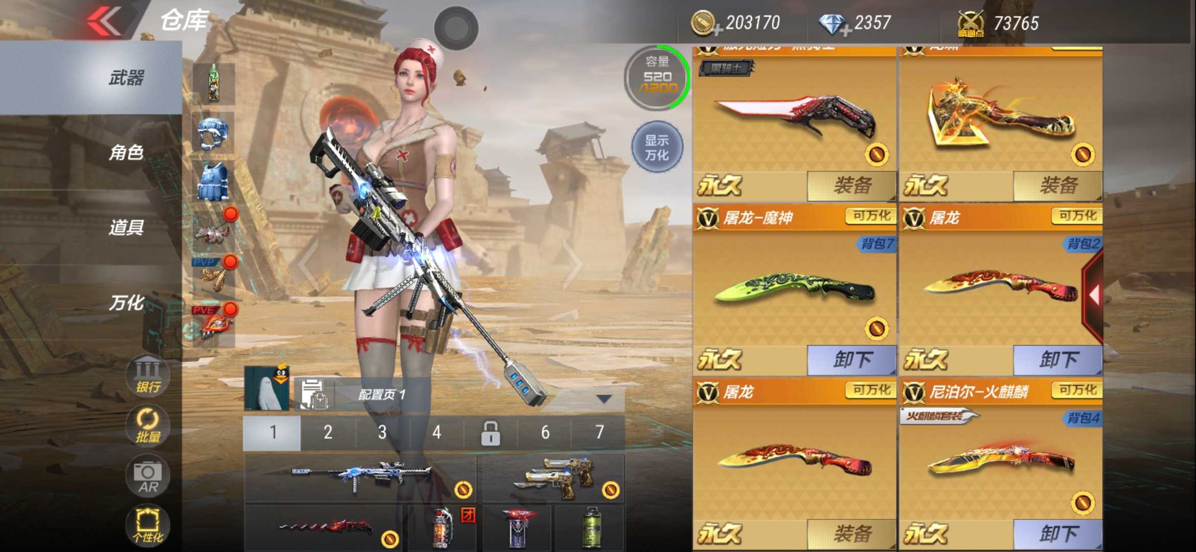 枪战王者租号